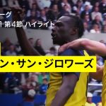 【町田浩樹が出場｜ヘンク×ユニオン｜ハイライト】ベルギーリーグ プレーオフ1 第4節｜2024-25シーズン