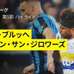 【町田浩樹がフル出場｜クルブ・ブルッヘ×ユニオン｜ハイライト】 |ベルギーリーグ プレーオフ1 第5節｜2024-25シーズン