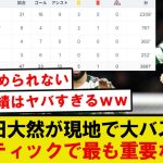 【話題】セルティック前田大然、4連覇達成で現地で大バズリしてしまうｗｗｗ