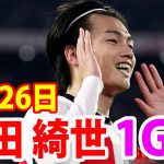 4月26日 上田綺世 これぞエースストライカーという絶妙なライン際の駆け引きから、華麗なオシャンティゴール！上田綺世 ハイライト！