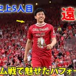 遠藤航、日本人史上5人目のプレミアリーグ制覇！トッテナム戦で魅せた凄すぎるパフォーマンス