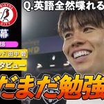【英語インタビュー】リーズ田中碧、今季5点目！インタビュアーは英語力に驚き「喋れんと思ってたけど素晴らしいww」｜リーズ VS ブリストル｜田中碧 試合後インタビュー｜日英字幕｜2025年4月28日