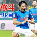日本人選手が今季8ゴール目! 右足を合わせてネットを揺らした