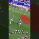 代表で最も高いIQの持ち主”守田”のプレーがスゴすぎる #サッカー #日本代表 #守田英正 #スポルティング #ボランチ#解説 #編集