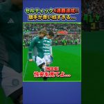 旗手怜央が良い奴すぎる… #旗手怜央 #shorts