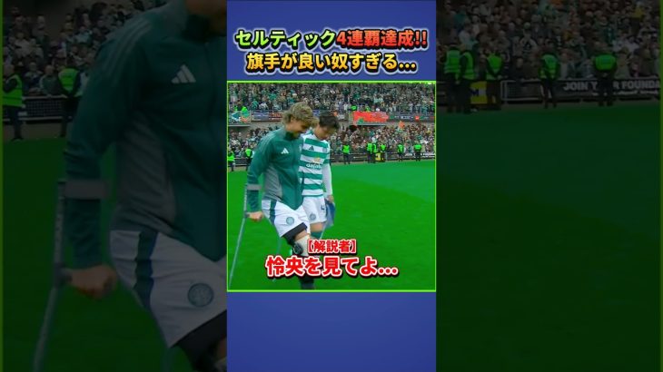 旗手怜央が良い奴すぎる… #旗手怜央 #shorts