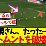 【メッシ憑依】板倉滉さん、たった一人でドルトムントを破壊ｗｗｗｗｗｗｗｗｗｗ