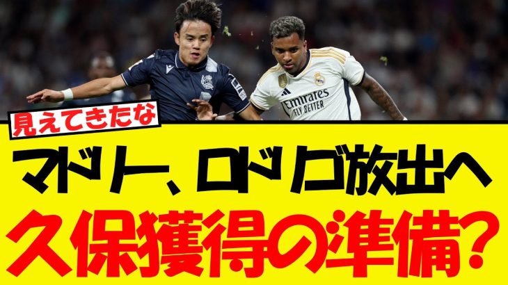【神技カットイン！⚡】伊東純也、幻のゴラッソ🔥 　 #サッカー #神業 #ゴラッソ #伊東純也 #スタッドランス #リーグアン#サッカー日本代表 #サッカー動画 #中村敬斗 #関根大輝