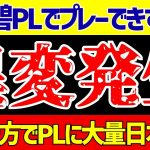 【海外サッカー日本人選手】田中碧とリーズに異変発生!?プレミアリーグでは大量移籍!?【ゆっくりサッカー解説】