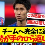【鎌田無双】鎌田、チームへ完全に適応し海外勢が手のひら返しｗｗｗｗｗｗｗｗ