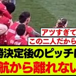 リバプール優勝で遠藤航と苦労を分かち合う男がこちらです