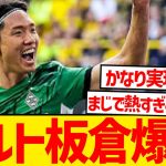 【超朗報】ドイツ超有名紙が報道、板倉滉ドルトムント移籍濃厚キター！！！
