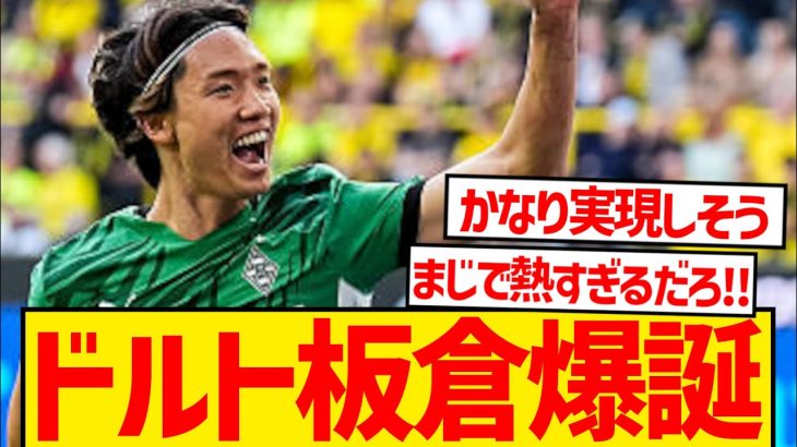 【超朗報】ドイツ超有名紙が報道、板倉滉ドルトムント移籍濃厚キター！！！