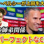[翻訳]あのレジェンドが上田綺世を大絶賛!! 最高の師弟関係を築いている模様!! #上田綺世 #サッカー #サッカー日本代表