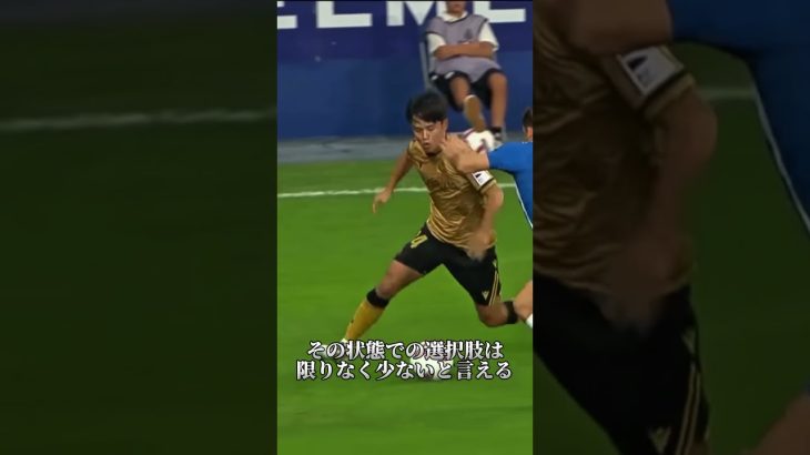 久保のレベチドリブルを解説してみた #サッカー #日本代表 #久保建英 #レアルソシエダ #ドリブル #バルセロナ