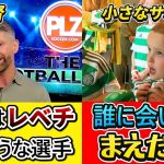 [翻訳]前田大然を相手監督が褒めちぎる&子供人気が上昇中!! #前田大然 #セルティック