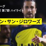 【町田浩樹が無失点に貢献｜ユニオン×ヘンク｜ハイライト】 |ベルギーリーグ プレーオフ1 第7節｜2024-25シーズン