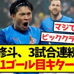 【完全覚醒】町野修斗、3試合連続弾で今季11ゴール目キターー！！