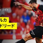 【浅野琢磨が決勝点をアシスト！ | マジョルカ×バリャドリード｜ハイライト】 ラ・リーガ第35節｜2024-25シーズン
