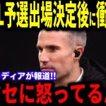 フェイエノールト上田綺世が今季公式戦の9ゴール目を記録しCL予選出場権を獲得！その試合後に放ったある言葉とは…欧州メディアにイゴール・パイシャオン選手も語る【海外の反応/サッカー日本代表】