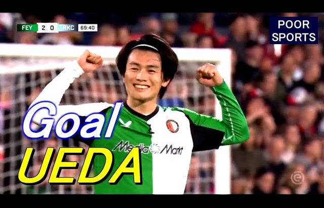 上田綺世が豪快ゴール！左足グラウンダーでぶちぬいた ワールワイク戦タッチ集 Ayase UEDA 2025/05/14