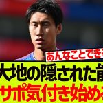 マンC撃破に大貢献の鎌田大地の隠された能力に、パレスサポ気付き始めるwwwwwww【FAカップ】