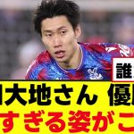 【衝撃】鎌田大地さん、FA杯優勝後に変わり果てた姿で発見されるwww