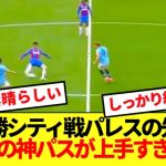 【大仕事】鎌田大地さん、FA決勝の大一番で先制点に絡んだプレーが上手すぎると話題にwwww