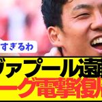 【速報】プレミア優勝リヴァプール遠藤航獲得に向けてJリーグが動きだす！！！！！！！！！