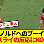 【ブチギレ】アーノルドへのブーイングに対するソボスライの反応に海外KOP怒り収まらず！！！