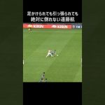 フィジカルが戦車すぎる遠藤航 #shorts #日本代表 #サッカー