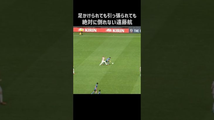 フィジカルが戦車すぎる遠藤航 #shorts #日本代表 #サッカー