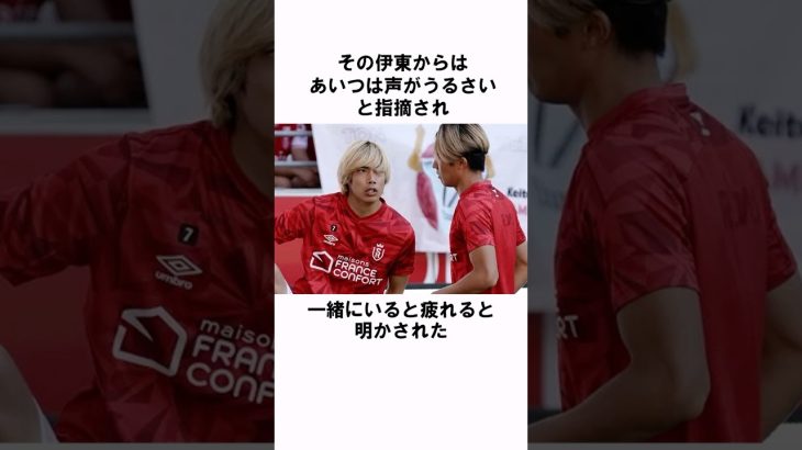 「伊東純也と仲良し中村敬斗」 #shorts #サッカー #サッカー日本代表