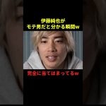 伊藤純也がモテ男だと分かる瞬間#サッカー #サッカー日本代表 #サッカーチャント #フットボールのハナシ #フットボール #shorts