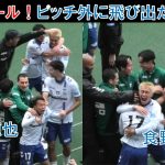 【ピッチ外の選手】ガンバ大阪の山下諒也！決勝ゴール！食野亮太郎！ヒュメット！鈴木徳真！半田陸！アラーノ！中野伸哉！小屋主審にＶＡＲトラブルを伝えられる宇佐美貴史！中谷進之介！福岡将太！ｖｓ浦和レッズ