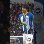 三笘が倒されるも疑われるシーンがヤバい‼ #サッカー
