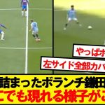 シティ相手にどこでも現れてしまったクリスタルパレス鎌田大地