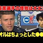 次節リバプール戦を控えるブライトンのヒュルツェラー監督が三笘薫選手の状況を解説