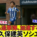 【久保建英 ソシエダ!!】給料削減でクラブ大混乱！？久保選手の運命を徹底解説！！　（今回は金銭面！！）