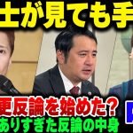 中居正広の弁護士主張は今更すぎる？伊東純也弁護士「名誉回復にはあまりに遅すぎた』　弁護士の本当の目的とは【ゆっくり解説】