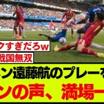スタメン出場で神ブロックも決めた遠藤航に、ファンの声が満場一致