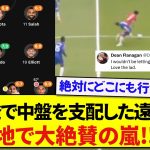 【朗報】今季初スタメンでチェルシー相手に大活躍した遠藤航、現地で賞賛の声が止まらない件！！！！！