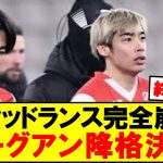 【悲報】スタッドランス降格決定…
