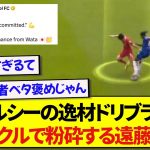【職人】リヴァプール・遠藤航さん、公式も紹介した戻りながらの神タックルがマジで凄すぎた！！！！！