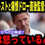 川崎フロンターレ戦直後、オリバー・グラスナー監督が鎌田大地に対して放った言葉が話題…欧州メディアの取材にチームメイトのエベレチ・エゼ選手も鎌田についてコメント【海外の反応/サッカー日本代表】