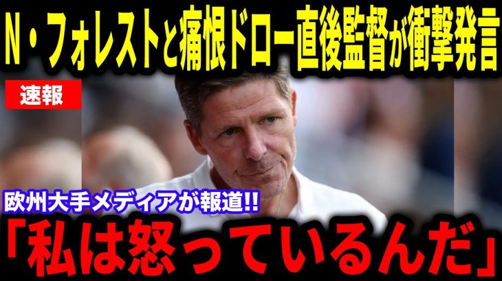 川崎フロンターレ戦直後、オリバー・グラスナー監督が鎌田大地に対して放った言葉が話題…欧州メディアの取材にチームメイトのエベレチ・エゼ選手も鎌田についてコメント【海外の反応/サッカー日本代表】