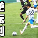 【三笘薫】ブライトンvウェストハムの試合を現地で観てきた。