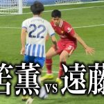 三笘薫v遠藤航が実現したブライトンvリヴァプールを観てきた。