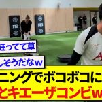 トレーニングでコンビを組んだ遠藤航とキエーザ、ボコボコにされて笑顔が止まらなくなるwwwww