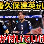 【レオザ】10番の久保建英がレベチ過ぎる…6000万高くない、移籍してほしい…【レオザ切り抜き】